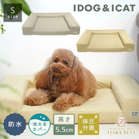 アイドッグ iDog UNAGE アンエイジ 体圧分散シニアローベッド カドラータイプ 撥水・防水キルト Sサイズ アイドッグ[RMCBD246]【小型犬 犬用 ソファ ベッド セット セレブ】