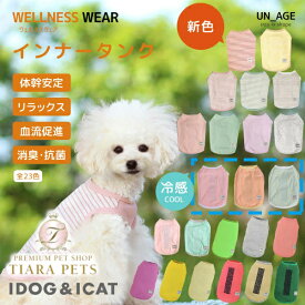 アイドッグ iDog UNAGE アンエイジ ウェルネスウェア インナータンク アイドッグ メール便OK[15891]【シニア 犬用 服 セレブ】