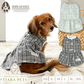 アントゥトゥ Un TouTou チェックリボンワンピ【犬服 ドッグウエア ウエア ワンピース スカート ドレス セレブ】