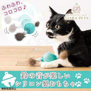 OPPO オッポ CatRig キャットリグファー【ペット 安全 おもちゃ トーイ 猫のおもちゃ 猫 ボール ねずみ 運動不足 シリコン】