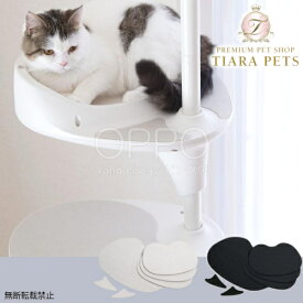 OPPO オッポ キャットフォレスト スペアシート2【ペット キャットタワー パーツ別売り 多頭飼い 部品 拡張パーツ 猫用品】