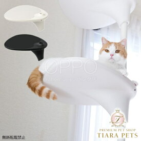 OPPO オッポ キャットフォレスト ステップシェルフL【猫用 ペット キャットステップ パーツ別売り 多頭飼い 部品 拡張パーツ】