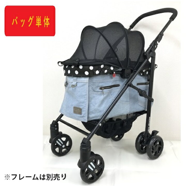 楽天市場】【着替用】マザーカート Mother Cart ラプレ Lサイズ デニム 