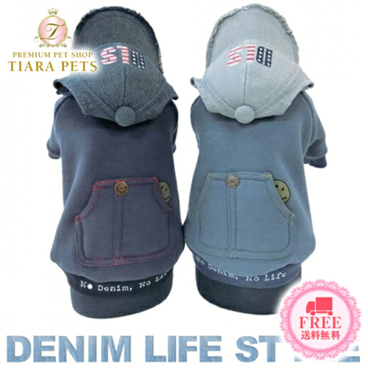 楽天市場 サーカスサーカス Circus Circus Dls Denim Cap Pk Xxs S 小型犬 犬服 ウエア トップス パーカ セレブ 送料無料 Tiara Pets