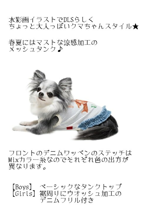 楽天市場 サーカスサーカス Circus Circus Paint Bear Cool Tank 涼感加工 Ccw 0229 Girls Baby Xxs S 小型犬 犬服 ウエア トップス タンク 送料無料 Tiara Pets
