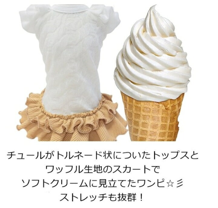 楽天市場】サーカスサーカス circus circus ソフトクリームワンピ(CCW  