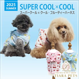 クークチュール Coo Couture スーパークール×クール・フルーティーハーネス［7322］【小型犬 犬用 ハーネス 介護服】