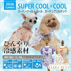 楽天市場】 ブランド一覧 > Coo Couture クークチュール : TIARA PETS