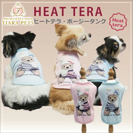 クークチュール Coo Couture ヒートテラ・ポージータンク[12431]【小型犬 ウエア トップス タンク あったか 介護服】送料無料