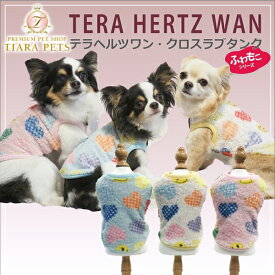 クークチュール Coo Couture テラヘルツワン・クロスラブタンク[12424]【小型犬 ウエア トップス タンク 介護服】送料無料