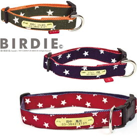 バーディ BIRDIE スターデニムIDカラー(L)【大型犬 首輪 カジュアル カラー】 送料無料