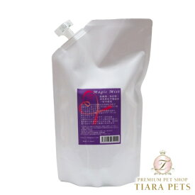 【最大3,000円OFFクーポン配布中★ポイント5倍】マジックミスト(Magic Mist) 1000ml 1本【小型犬 犬用 ブラッシングスプレー ボディミスト ヘアケア】 送料無料