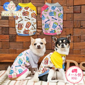 ディーズチャット D's CHAT ポップコーン柄メッシュTシャツ(M/L/DS/DM)【小型犬 犬服 ウエア トップス Tシャツ カジュアル】