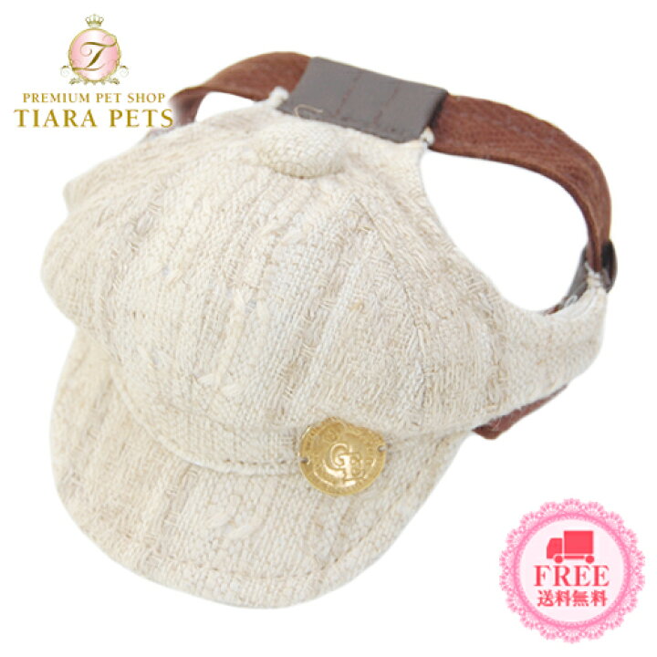 楽天市場 ガーデン オブ エデン Garden Of Eden リネンキャスケット 小型犬 セレブ ハット 帽子 送料無料 Tiara Pets