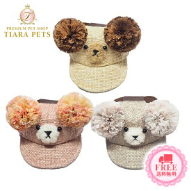 ★受注生産★ガーデン オブ エデン Garden of Eden 麦わらこぐまCAP【小型犬 セレブ ハット 帽子】 送料無料