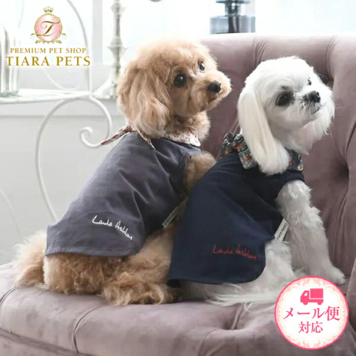 楽天市場 ローラアシュレイ Laura Ashley プリントスカーフ ｔシャツ 犬服 小型犬 ウエア トップス Tシャツ カットソー セレブ Tiara Pets