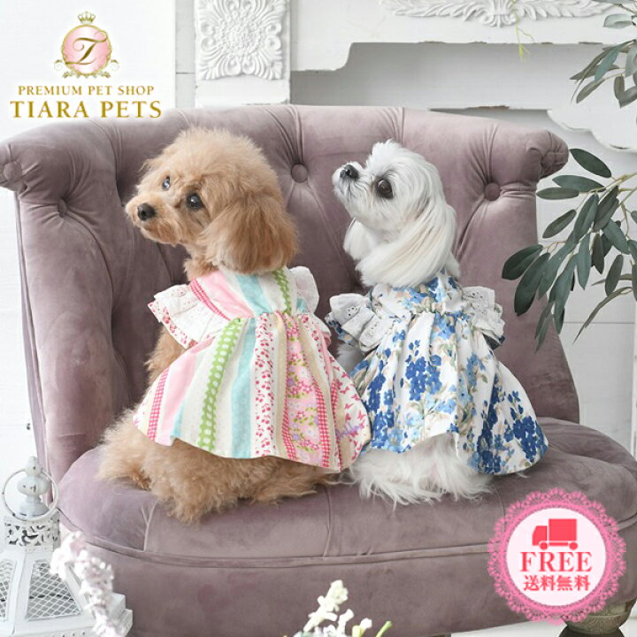 楽天市場 ローラアシュレイ Laura Ashley ショルダーコットンフリルワンピース 小型犬 犬服 ウエア ワンピース ドレス セレブ 送料無料 Tiara Pets