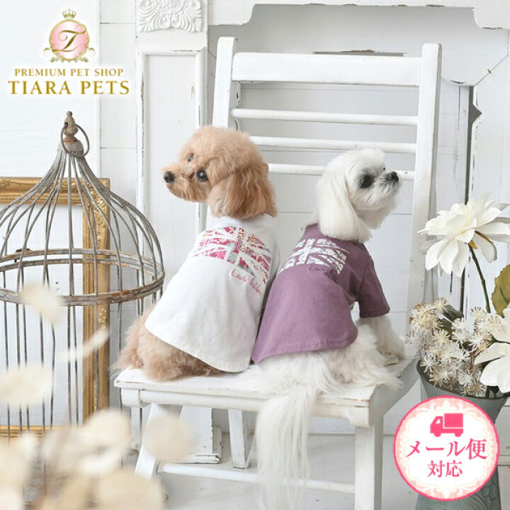 楽天市場 ローラアシュレイ Laura Ashley ユニオンプリントハイネックtシャツ 小型犬 犬服 ウエア トップス Tシャツ カットソー セレブ Tiara Pets
