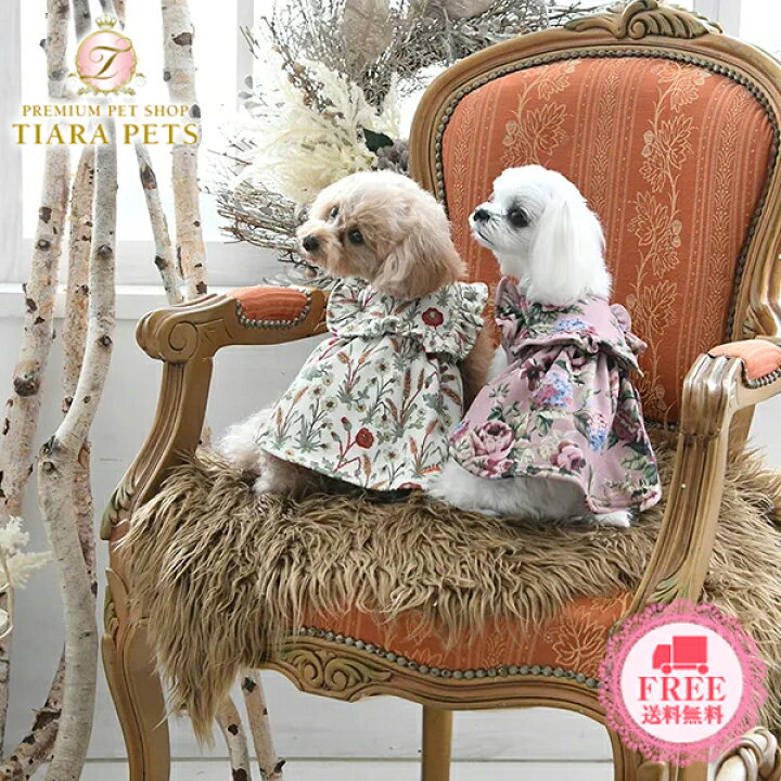 楽天市場 ローラアシュレイ Laura Ashley フリルワンピース 小型犬 犬服 ウエア ワンピース ドレス セレブ 送料無料 Tiara Pets