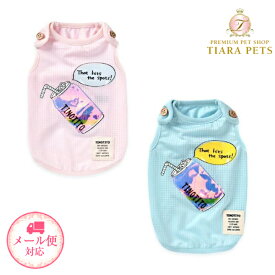 ティノティート TINOTITO キラキラドリンクタンク(XS/S)【小型犬 犬服 ウエア トップス タンク カジュアル】