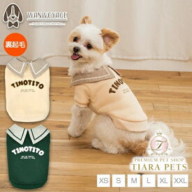 ティノティート TINOTITO プレッピートレーナー【小型犬 犬服 トップス パーカー スウェット】