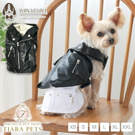 ティノティート TINOTITO ライダースジャケット【小型犬 犬服 ドッグウェア アウター ベスト ジャケット】