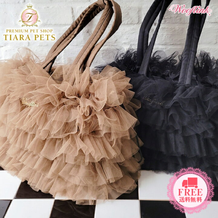 楽天市場】ウーフリンク WOOFLINK DAYDREAM BAG ♥ TULLE(チョコ 