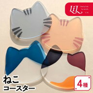 コースター ねこ オリジナル アクリル グッズ 雑貨 ネオンカラー カフェ プレゼント 記念品 ノベルティ …