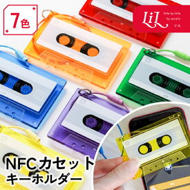 キーホルダー NFC カセット オリジナル アクリル 推し 推し活 推し活グッズ 雑貨 プレゼント 記念品 カラー メンカラ メンバーカラー プレイリスト 曲 ノベルティ かわいい 誕生日 まとめ買い LiL リル
