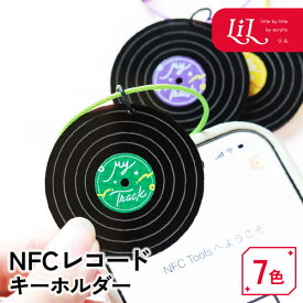 キーホルダー NFC レコード オリジナル アクリル 推し 推し活 推し活グッズ 雑貨 プレゼント 記念品 カラー メンカラ メンバーカラー プレイリスト 曲 ノベルティ かわいい 誕生日 まとめ買い LiL リル