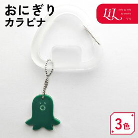 カラビナ キーホルダー おにぎり タコさん ウィンナー オリジナル アクリル グッズ 雑貨 プレゼント 記念品 ノベルティ アクキー かわいい 誕生日 まとめ買い MottoRing もっとりんぐ LiL リル