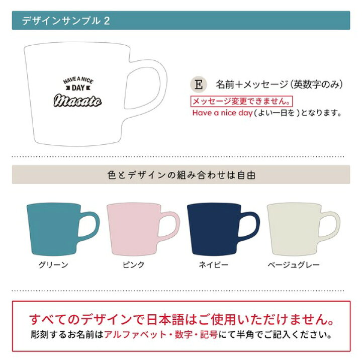 楽天市場 名入れ マグカップ ナチュラルカラーマグ 日本製 美濃焼き 父の日 プレゼント 実用的 母の日 陶器 名前入り オリジナル ギフト 誕生日 結婚祝 おうちカフェ おしゃれ シンプル 男性 女性 食洗機 対応 名入 名前入 名入れギフト専門店 Tico