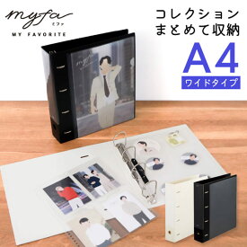 【限定クーポン発行中】 推し活 収納 ファイル ［A4］ 30穴 推し活 ケース バインダー コレクションファイル ワイド グッズ アクスタ 缶バ トレカケース 缶バッジ 収納 バッジ トレカ クリアファイル ポケット 推し活グッズ リフィル 推し色 myfa 推し おすすめ TICO ティコ