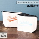 【限定クーポン発行中】 部活 記念品 名入れ ポーチ [ ロゴ風 ] 名入れ マチ付き 部活 卒団記念品 文字入れ スポーツ 推し活グッズ ポーチ チーム名 卒業記念品 1個から プレゼント おしゃれ 推し活 推し 企業 ノベルティ 部活 かわいい まとめ買い オーダー TICO ティコ