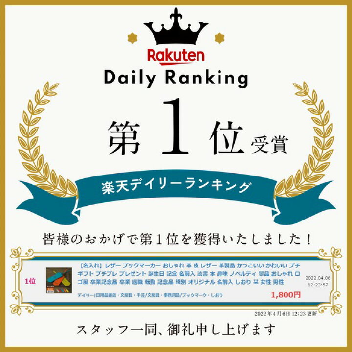 楽天市場 名入れ しおり 革 プレゼント おしゃれ レザー ブックマーカー 名前入り 栞 かわいい 誕生日 退職 卒業記念品 記念 お祝い おすすめ プチギフト 本 ブックマーク 女性 男性 オリジナル 名入 名前入 母の日 父の日 名入れギフト専門店 Tico 楽天市場 名入れ しおり 革 プレゼント おしゃれ レザー ブックマーカー 名前入り 栞 かわいい 誕生日 退職 卒業記念品 記念 お祝い おすすめ プチギフト 本 ブックマーク 女性 男性 オリジナル 名入 名前入 母の日 父の日 名入れギフト専門店 Tico