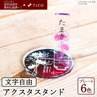 【ようこそ！迷冥市役所都市伝説課へ！コラボアイテム】 アクリルスタンド アクスタ 彼岸花 TRPG グッズ …