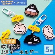 【EVERYDAY SUNDAY コラボアイテム】 吹き出し TICO ティコ
