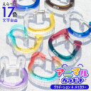 推し カラビナ ［ グラデーション ］ 名入れ 推し活グッズ アニマル ねこ うさぎ くま とり バイカラー カラビナ キーホルダー アクリル 推し活 チーム名 記念品 プレゼント ガチャ ノベルティ 部活 かわいい まとめ買い オーダー TICO ティコ