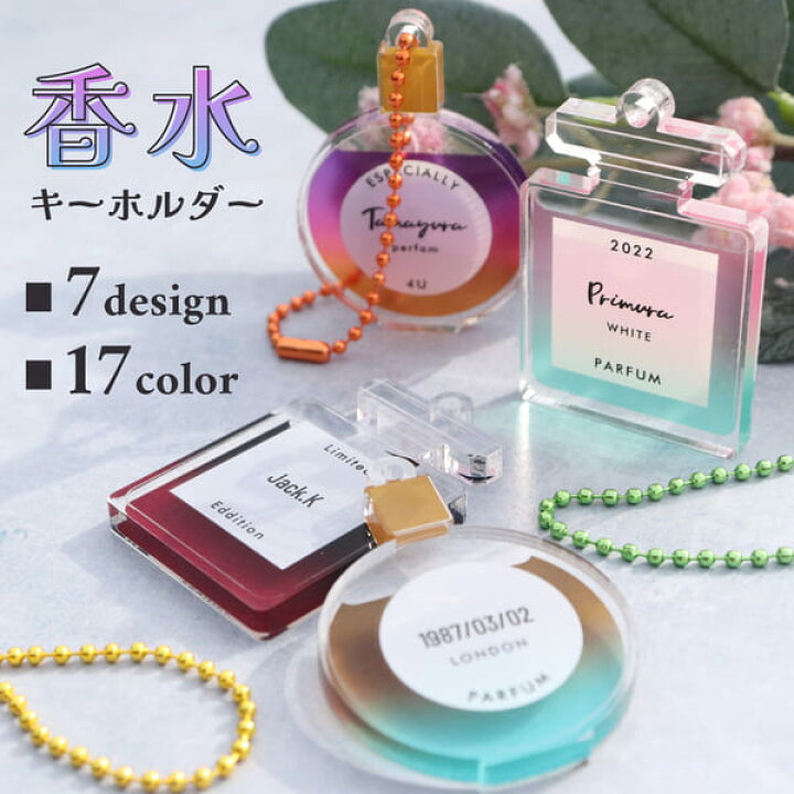 楽天市場】【限定クーポン発行中】 推し活グッズ オリジナル 香水 