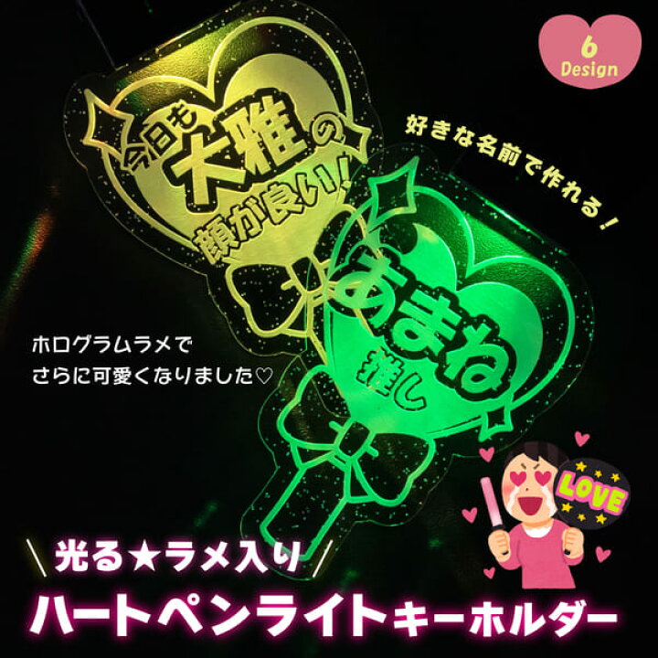 楽天市場】【限定クーポン発行中】 キーホルダー 名入れ ［ ラメ 