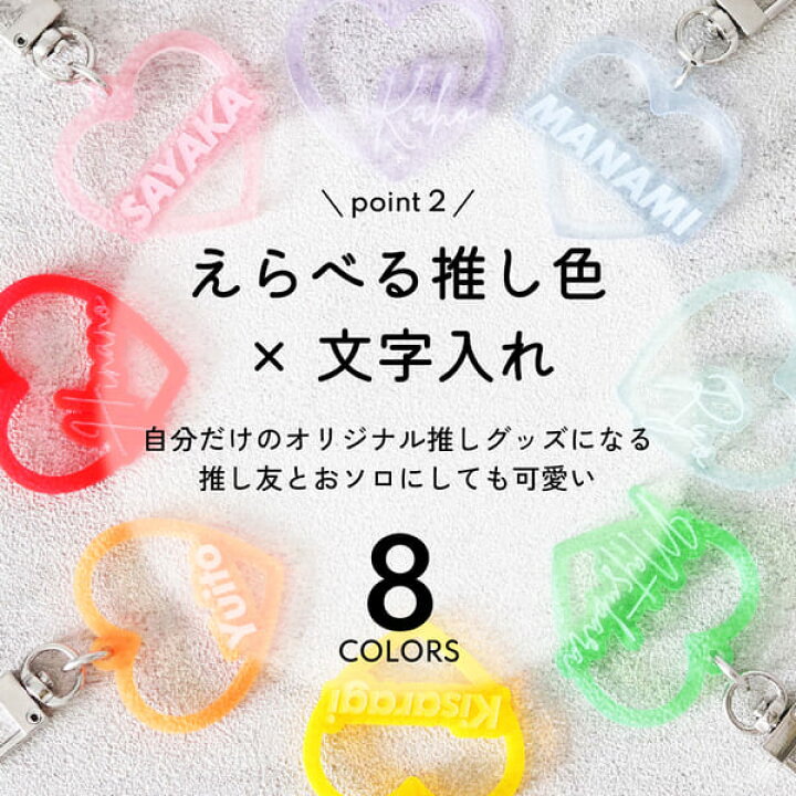 楽天市場】キーホルダー 名入れ ハート チャーム ［ ネオンカラー 