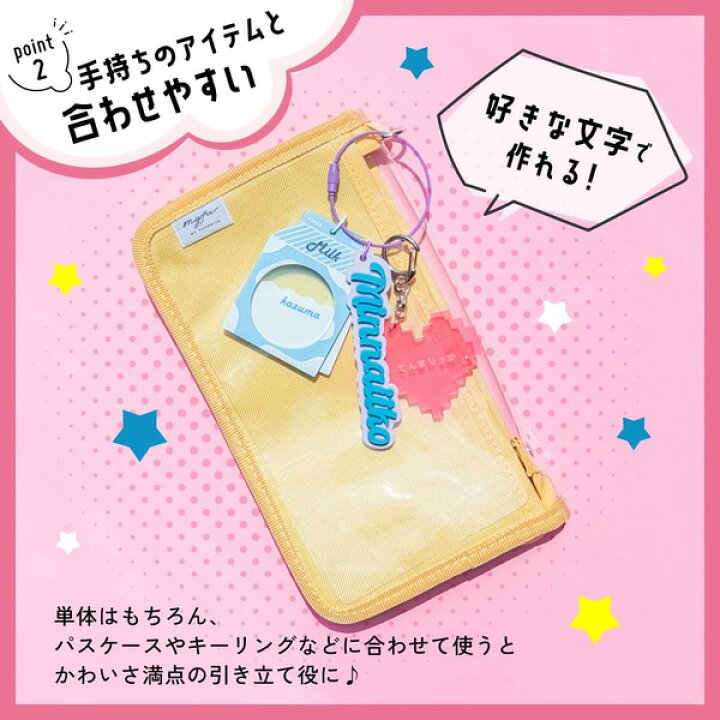 楽天市場】【限定クーポン発行中】 推し活グッズ 名前 キーホルダー 