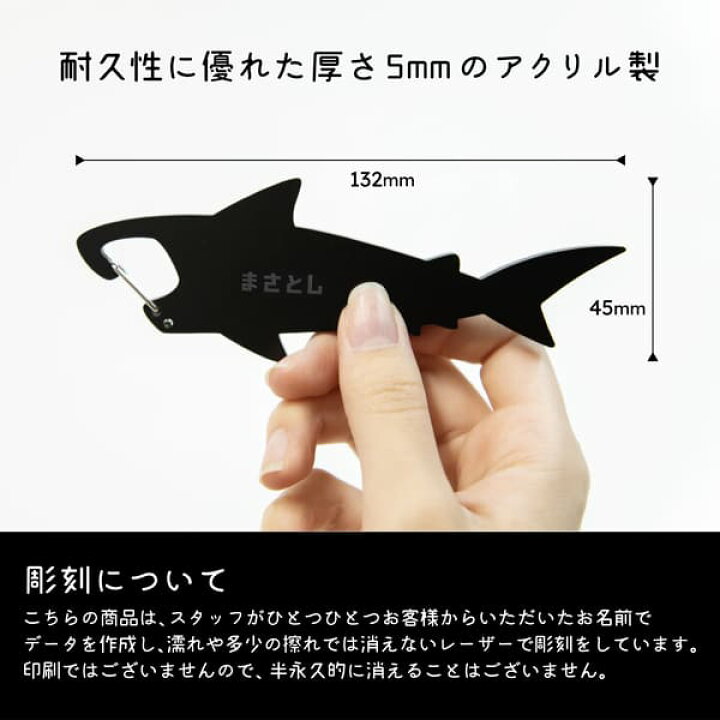 楽天市場】【限定クーポン発行中】 キーホルダー 名入れ サメ カラビナ 