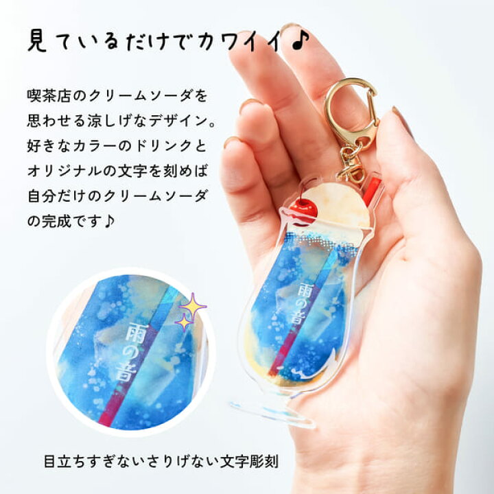 楽天市場】【限定クーポン発行中】 キーホルダー 名入れ クリーム  