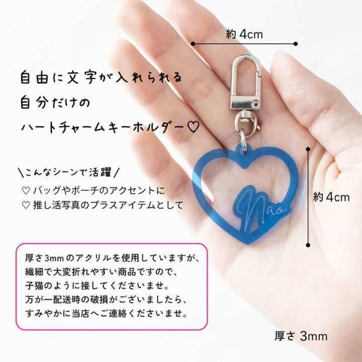 楽天市場】【限定クーポン発行中】 キーホルダー 名入れ ハート 