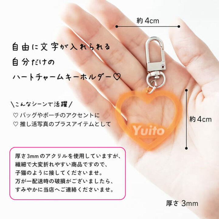 楽天市場】【限定クーポン発行中】 キーホルダー 名入れ ハート 