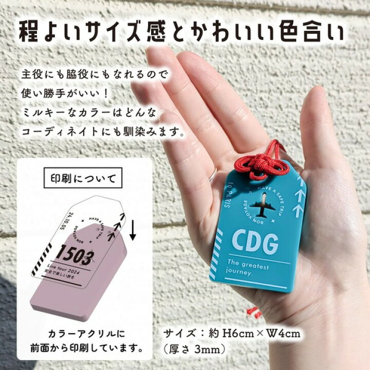 楽天市場】【限定クーポン発行中】 推し活グッズ お守り 名入れ 