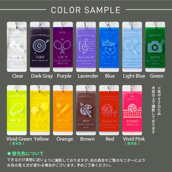 楽天市場】卒団記念品 名入れ キーホルダー 名入れ ［アクリル 