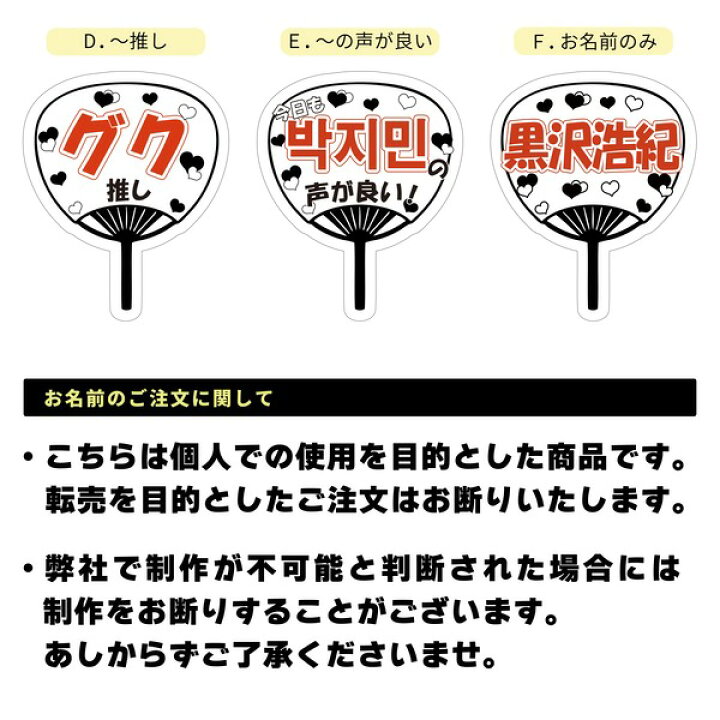 楽天市場 コンサート うちわ 名入れ キーホルダー 光る プレゼント 推し 7色 推し活 応援うちわ オタク 推し活グッズ オリジナル グッズ カラー メンカラ メンバーカラー ストラップ アクリル ヲタク 担当 同担 ライブ 舞台 現地 Led アクキー 大量注文 まとめ買い 名 楽天市場 コンサート うちわ 名入れ キーホルダー 光る プレゼント 推し 7色 推し活 応援うちわ オタク 推し活グッズ オリジナル グッズ カラー メンカラ メンバーカラー ストラップ アクリル ヲタク 担当 同担 ライブ 舞台 現地 Led アクキー 大量注文 まとめ買い 名