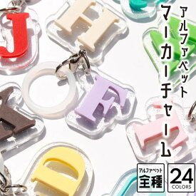 【限定クーポン発行中】 アンブレラマーカー ボトルマーカー マーカーチャーム めじるし アルファベット チャーム 推し 目印 プレゼント 推し活グッズ 推し活 ラメ 可愛い オタク オリジナル カラー メンカラ ライブ まとめ買い オーダー TICO ティコ